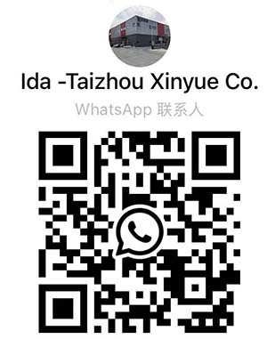 WhatsApp QR Code