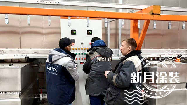 Commissioning of horizontal powder coating line in Russia