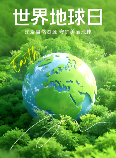 Jour de la Terre 2026